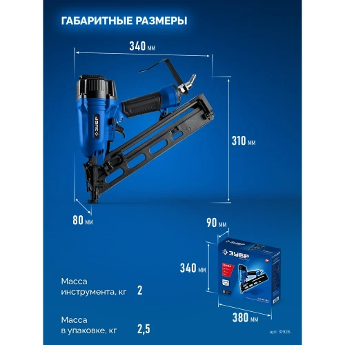 Пневматический финишный нейлер для реечных гвоздей ЗУБР DA34-64, 15Ga, DA34 32-64 мм, Профессионал 31926 фото 10