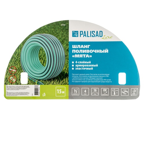 Шланг 4 слойный поливочный 1/2", 15 м Мята, LUXE Palisad фото 6