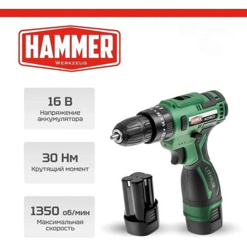 Аккумуляторная дрель Hammer 16в 2x2ач liion 10мм 0-350/0-1350об/мин, 30 нм, кейс ACD16CH 824160