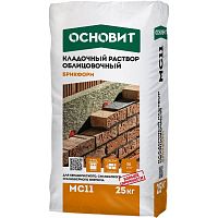 Раствор кладочный для облицовочного кирпича Основит Брикформ MC11 стально-серый 029 25 кг
