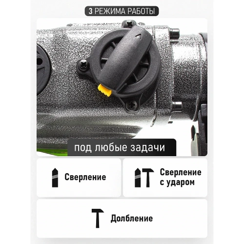 Перфоратор электрический сетевой PROCRAFT Universal BH1750 фото 6