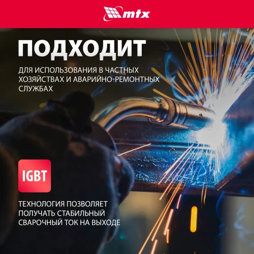 Инверторный аппарат полуавтоматической сварки MTX mig-180s, 180a, пв, катушка 5 кг 94302 фото 9