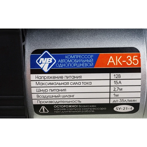 Компрессор Nova Bright АК-35 35 л/мин., 140 PSI, 12 В, металлический корпус, пластиковый кейс 47159 фото 5