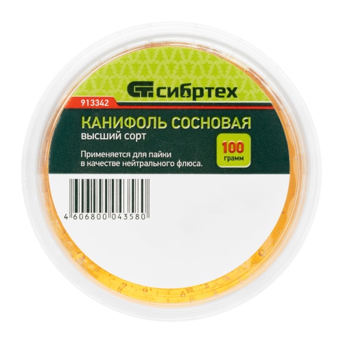Канифоль сосновая, банка 100 г, ГОСТ 19113-84 Сибртех фото 4