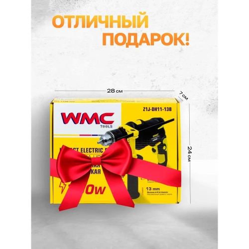 Дрель ударная электрическая WMC TOOLS 3000rpm, 750W, 230V/50Hz WMC-Z1J-DH11-13B(61008) фото 6