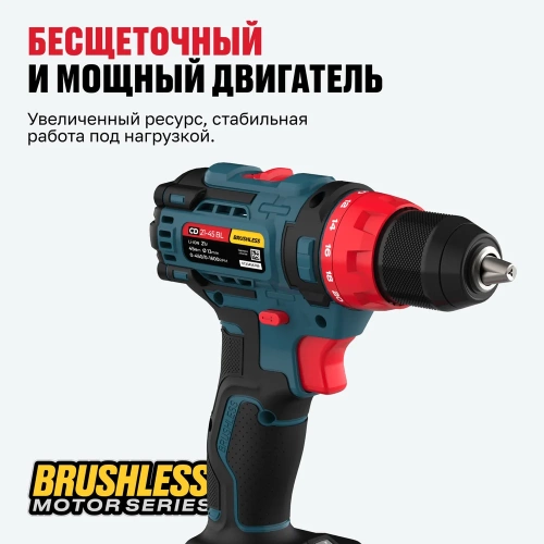 Бесщеточная аккумуляторная дрель-шуруповёрт ALTECO CD 21-45 BL X2 73510 фото 4