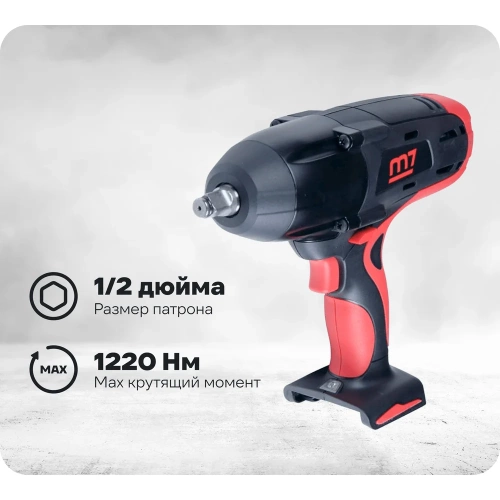 Аккумуляторный ударный гайковерт MIGHTY SEVEN DW-1840