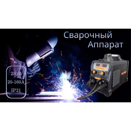 Сварочный аппарат Maxweld MIG/MAG-160 (gas/no gas) MIG/MAG160 фото 3