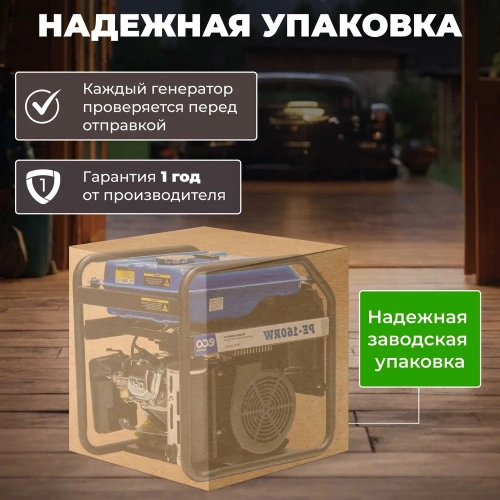 Сварочная электростанция ECO PE-160RW EC1564-0 фото 6