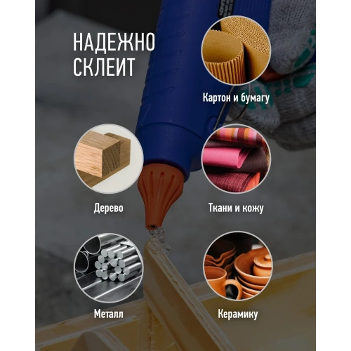 Клеевой пистолет ОНЛАЙТ 90 088 ote-pk03-100w-11 100 Вт, 11 мм 90088 фото 5