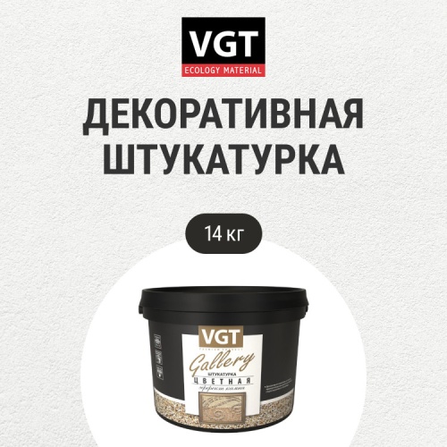 Штукатурка с эффектом камня VGT Gallery №15 коралл среднезернистая 14 кг фото 4