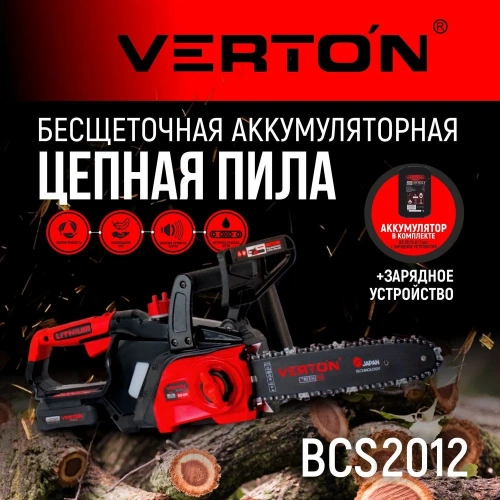 Пила аккумуляторная бесщеточная цепная VERTON Garden Green Pro BCS-2012 01.14201.17009 фото 3