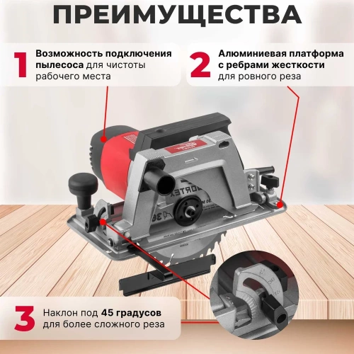 Циркулярная пила WORTEX CS 2170-1 CS2170100029 фото 4