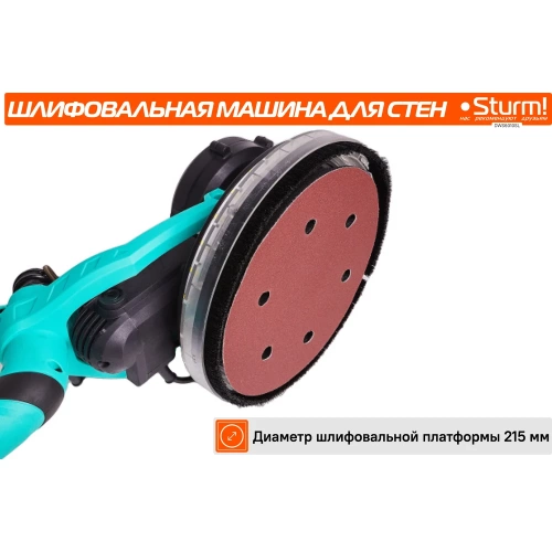 Машина для шлифовки стен Sturm DWS6010SL фото 6