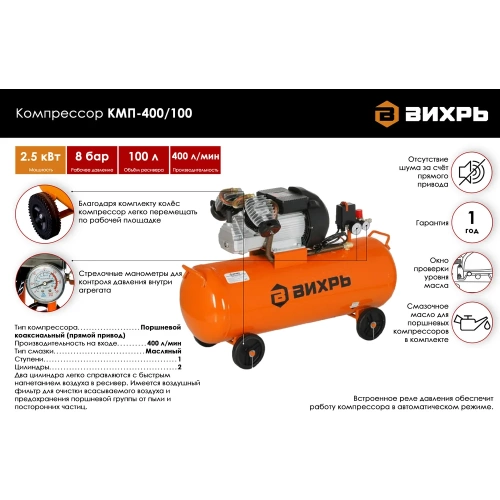 Компрессор Вихрь КМП-400/100 74/3/9 фото 3