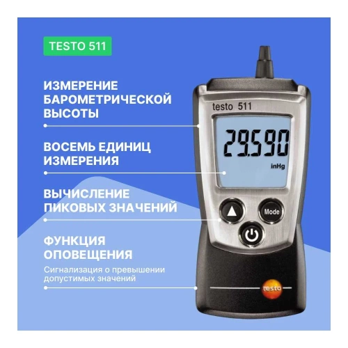 Манометр абсолютного давления Testo 511 серии Pocket Line 0560 0511 фото 4