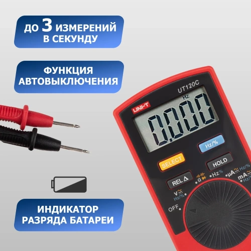 Портативный мультиметр UNI-T UT120C 13-0019 фото 7
