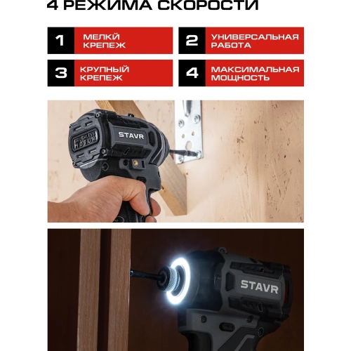 Ударный шуруповерт Ставр 18V, серия X-CLUSIVE, SID 18BL-200V-2K, 200 Нм, 2х2.0 Ач, ЗУ, кейс S-Box 9022300103 фото 3