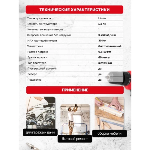 Дрель-шуруповерт аккумуляторная Forcekraft 12V, 1.2Ah, 30Нм, патрон 0.8-10 мм FK-CDA12V Li-ion(61278) фото 6