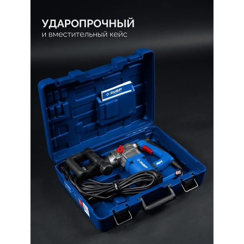 Отбойный молоток ЗУБР Профессионал 8 Дж, 1200 Вт, АВТ, SDS Plus, ЗММ-8-1200 ВК фото 5