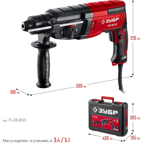 Перфоратор ЗУБР SDS Plus 28 мм, 850 Вт П-28-850 фото 9