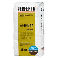Смесь кладочная Perfekta Линкер Стандарт зимняя серия шоколадная 25 кг