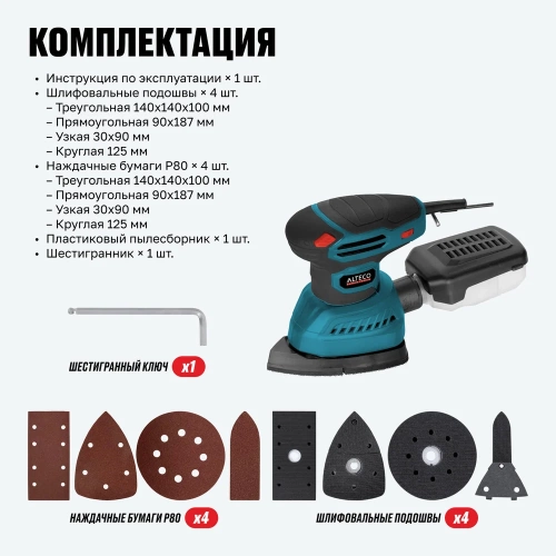Виброшлифмашина ALTECO SN 240-4 63300 фото 8