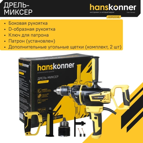 Дрель-миксер Hanskonner HDM2014E фото 7
