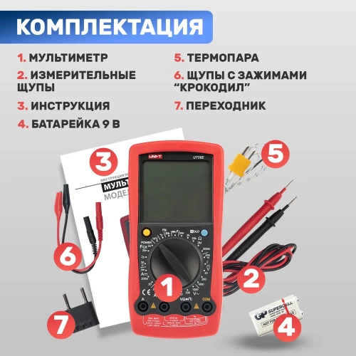 Универсальный мультиметр UNI-T UT 58E 13-1025 фото 8