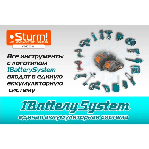 Дрель аккумуляторная ударная Sturm б/щ 18В, 1BatterySystem, 130Нм, 1x4.0Ач, кейс CD1655BLI фото 10