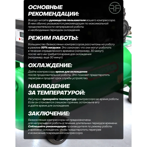 Компрессор поршневой с прямым приводом Rockforce 6 цилиндров, безмасляный RF-TB265-100 OIL FREE(59218) фото 9