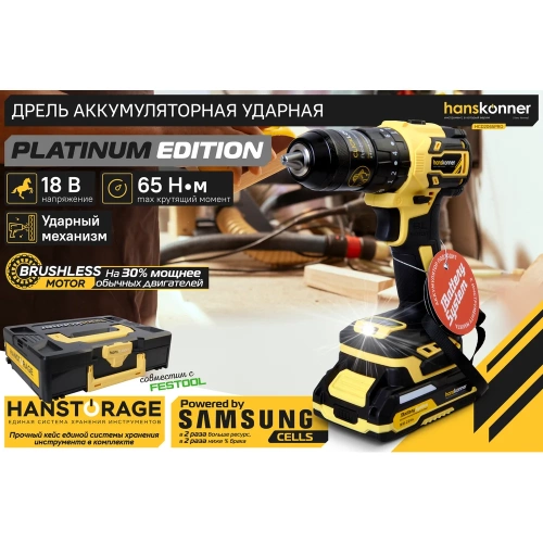 Аккумуляторный шуруповерт Hanskonner 1BatterySystem HCD2065PRO фото 3