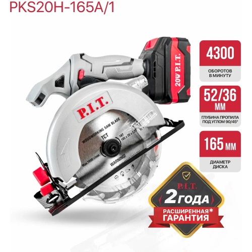 Циркулярная аккумуляторная пила P.I.T. 20 В, диск 165 мм, пропил 52 мм, 4300 об/мин, АКБ Li-Ion 4 Ач, ЗУ кор. PKS20H-165A/1 фото 6