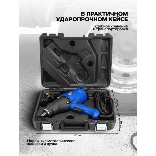 Гайковерт ударный Scheppach электрический 1/2, 1010W Sch-WT03071(62818) фото 7
