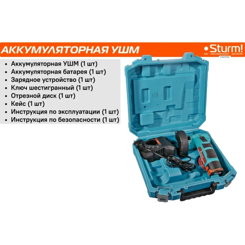 Аккумуляторная угловая шлифмашина Sturm 1BatterySystem12V CAG1276C фото 7