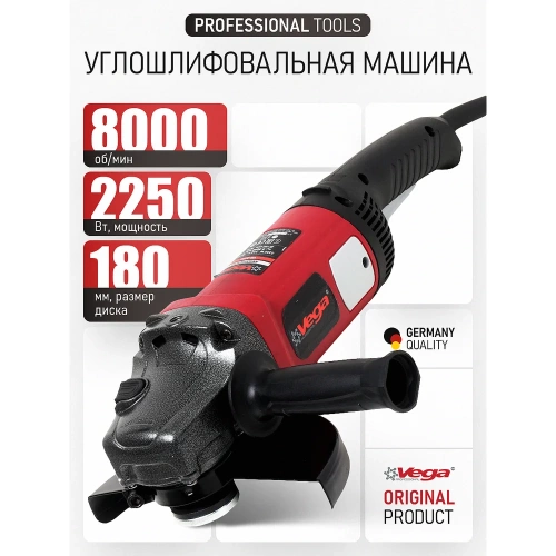Углошлифовальная машина Vega 2250 Вт, 180мм, 8000 об/мин VG2250 фото 3