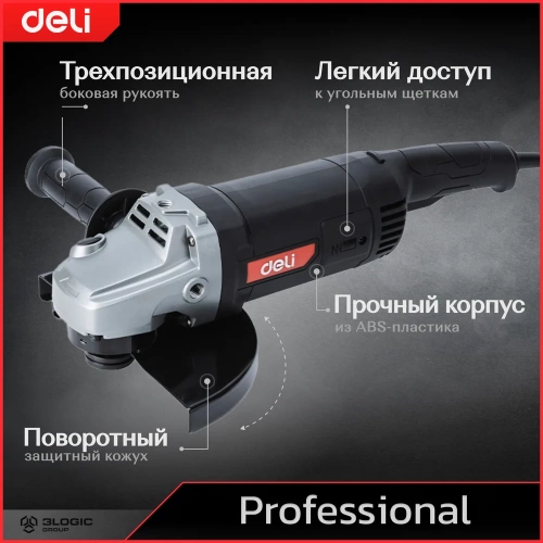 Профессиональная угловая шлифмашина болгарка DELI DE-JM230-2E 142594 фото 5