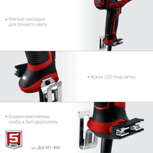 Сетевая дрель-шуруповерт ЗУБР 400 Вт ДШ-М1-400 фото 6