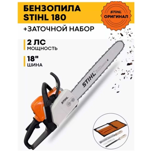 Бензопила Stihl MS 180 18, 3/8 Picco 1.3 мм, набор заточной 11302000472м фото 3