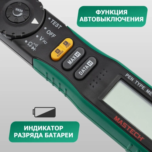 Цифровой мультиметр Mastech MS8211 M127 фото 7