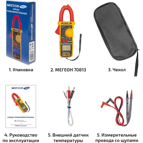 Клещи токоизмерительные МЕГЕОН 70813 к0000399809 фото 7