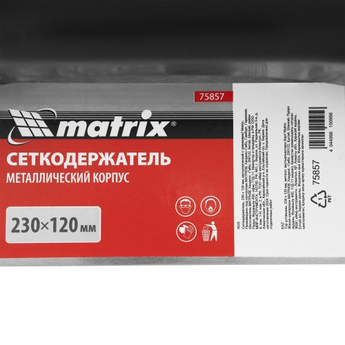 Сеткодержатель, 230 х 120 мм, металлический с зажимами Matrix фото 8