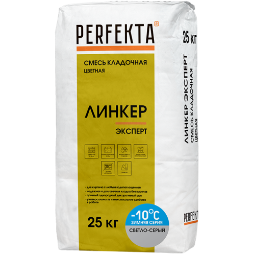 Смесь кладочная Perfekta Линкер Эксперт Зимняя серия светло-серая 25 кг