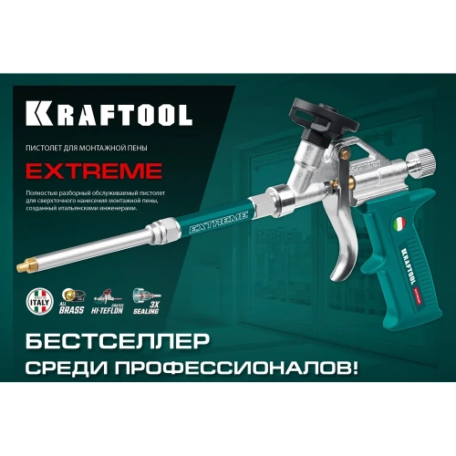 Разборный пистолет для монтажной пены KRAFTOOL Supergun 06800 фото 6