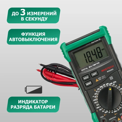 Профессиональный мультиметр MASTECH MS8265 00-00000276 фото 7