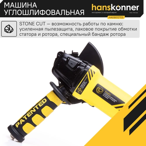 Углошлифовальная машина Hanskonner HAG9012TES фото 5