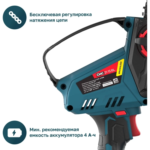 Бесщеточная аккумуляторная мини пила ALTECO CMC 21-15 BL Solo 81550 фото 4