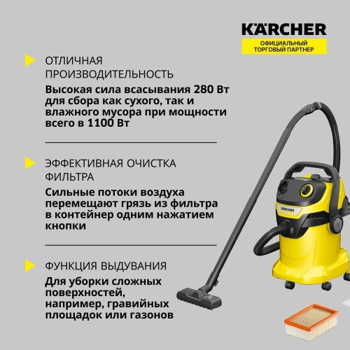 Хозяйственный пылесос Karcher WD 5 V-25/5/22 1.628-300.0 фото 4