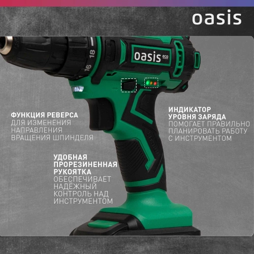 Аккумуляторный шуруповерт OASIS ASB-14S Eco фото 6
