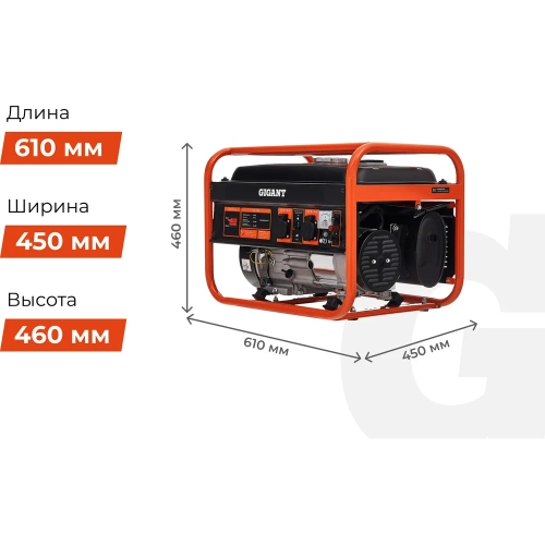 Бензиновый генератор Gigant (2,9 кВт; медная обмотка) GGL-2900 фото 7